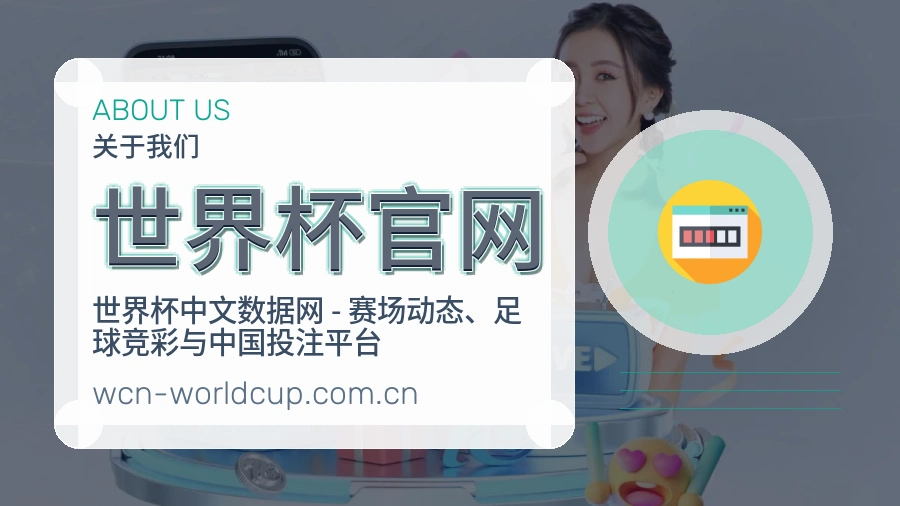 世界杯官网综合体育服务